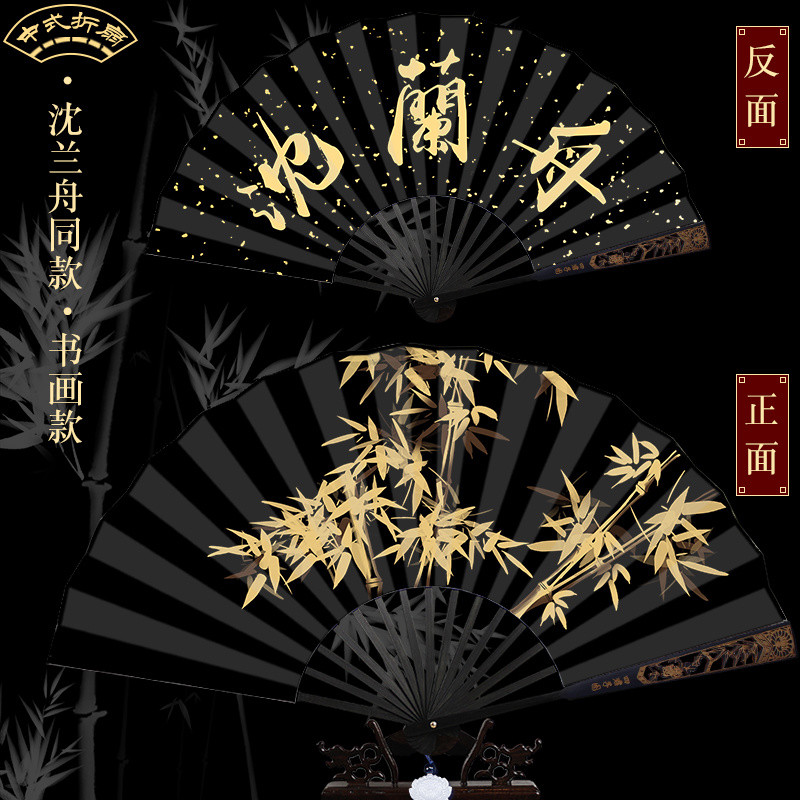 Hàng hóa hệ thống tự cứu của nhân vật phản diện Shen Qingqiu, quạt gấp Hanfu Jiang Jinjiu Shen Lan Zhou, quạt tre phong cách tương tự với rắc vàng