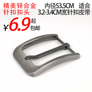 Đầu khóa thắt lưng nam, đầu khóa pin, đầu thắt lưng hợp kim kẽm, phụ kiện DIY, đường kính trong 3.5cm AQ2P