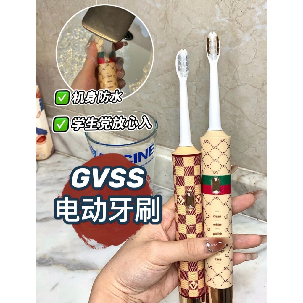 ✨✨Bàn chải đánh răng điện GVSS Sonic Tự động làm sạch Chăm sóc Massage Lông mềm dành cho người lớn Hộp quà tặng cao cấp Sạc USB 25.5.20
