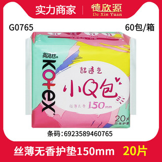 ✨Nhà phân phối Jiesi Small Q Silk Thin Tấm vệ sinh thân thiện với da Loại không mùi 20 miếng 150mm G076525.6.2