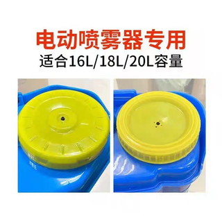 Phụ kiện nông nghiệp, bình xịt điện thủ công 16L 18L 20L, nắp thùng bình xịt đeo lưng WJS0