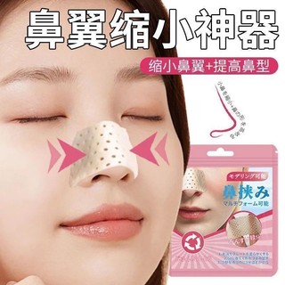 Dụng cụ chống háo, giảm cánh mũi, miếng dán bảo vệ sống mũi, kẹp mũi cố định, miếng dán bảo vệ hình dáng mũi, phẫu thuật nâng mũi VJDY