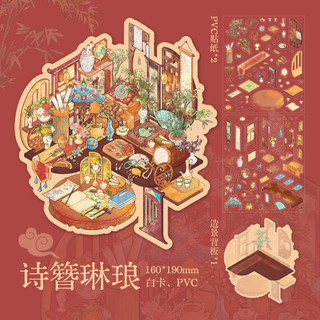 Ông Giấy Cảnh Quan Dán Gilt Dreamland Series Vui Nhộn Ba Chiều Cảnh Quan Dán Tự Làm Sổ Tay Dán Mr.paper