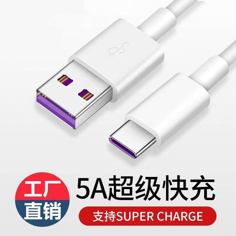 Cáp dữ liệu Type-C di động 30CM Universal 5A Hỗ trợ sạc siêu nhanh Supercharge Sạc siêu nhanh Thích hợp cho điện thoại Android