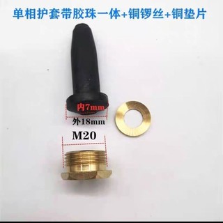 Dây nguồn máy bơm nước, dây bọc, hạt cao su, vỏ cao su, vít đồng, một pha 1.1 2.2kw, phụ kiện máy bơm nước FFFB