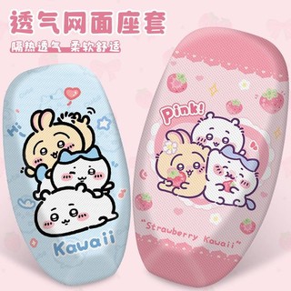 Vỏ Bọc Yên Xe Đạp Điện Chống Nắng Mềm Mại Thoáng Khí Thoải Mái Phù Hợp Bốn Mùa Mới