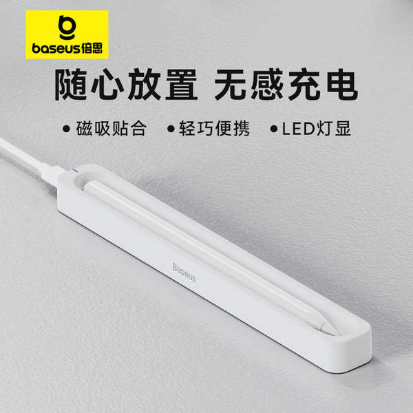 Thùng sạc bút điện dung Baseus Thích hợp cho ipadpencil Bluetooth Bút điện dung từ tính Sạc không dây Stylus Máy tính bảng air5 Hộp lưu trữ bảo vệ chống chạm cảm ứng với