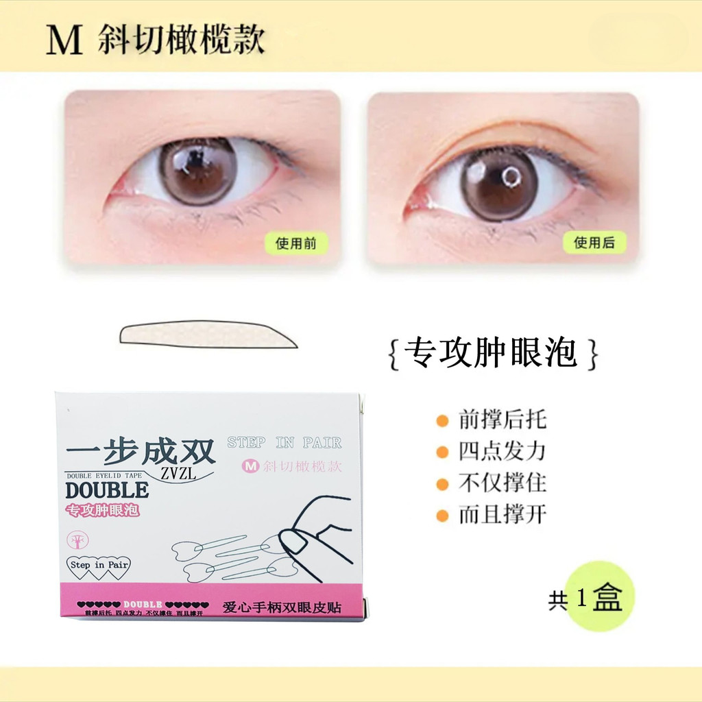 [hướng dương] Đi kèm với tay cầm Miếng dán mí mắt đôi Mí mắt đơn Định vị liền mạch Vô hình tự nhiên