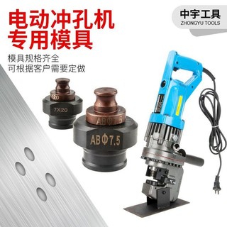 Máy đục lỗ điện thủy lực di động NHP20 cho đồng, nhôm, sắt góc, thép không gỉ, khuôn vuông và oval KPE1