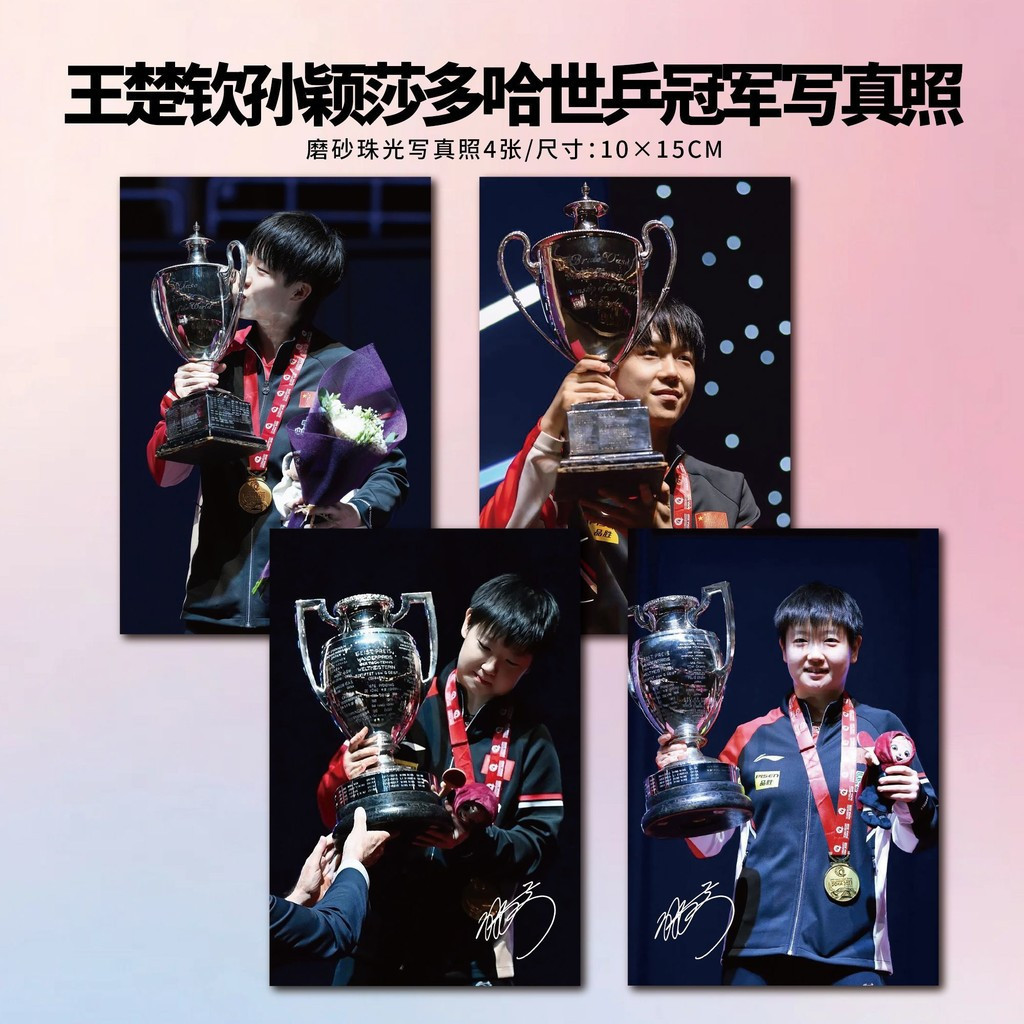 Bán Sản Phẩm Mới Wang Chuqin Sun Yingsha Doha Hỗn Hợp Đôi Vô Địch Photocard Laser Vé Thanh Chi Poster Bưu Thiếp Hỗ Trợ Hàng Hóa Tự In Chất Lượng Cao