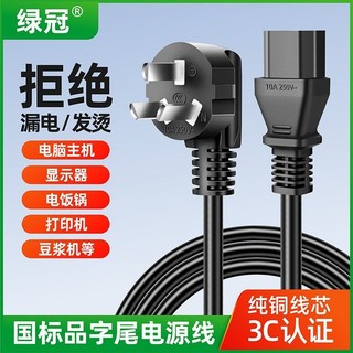 Dây nguồn máy tính, phích cắm ba chân cho máy chủ, màn hình, máy chiếu, nồi cơm điện, ấm đun nước, dây nối dài ba lỗ
