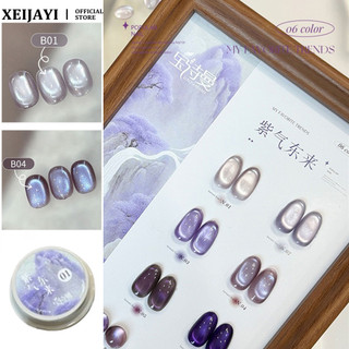 Gel móng tay mắt mèo Baoshiman Purple Series, gel móng tay tinh thể ánh sáng tím, keo trị liệu bằng ánh sáng cho nghệ thuật làm móng cho tiệm làm móng