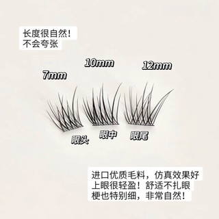 Mười hàng mi cong cho bé, mi lệch, cụm đơn, dày đặc, kéo dài đuôi mắt