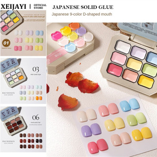 Baoshiman 9 lưới/1 bộ gel móng tay rắn chắc phong cách Nhật Bản màu macaron nude keo phototherapy nghệ thuật móng tay cho tiệm làm móng