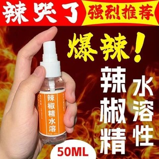 ✨✨Tinh Chất Ớt Nước-Soluble Pervert Cực Cay BT Nước Hòa tan Không màu Tiêu ngâm trong suốt Phoenix Claw Braised Nước ăn được Chai gia vị thương mại 25.5.29