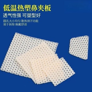 Dụng cụ chống háo, giảm cánh mũi, miếng dán bảo vệ sống mũi, kẹp mũi cố định, miếng dán bảo vệ hình dáng mũi, phẫu thuật nâng mũi VJDY