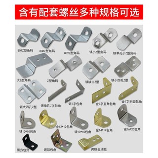 Đồ nội thất, giá đỡ góc vuông hình chữ L bằng sắt màu sắc, kết nối phần cứng góc hình Z, khung tranh cố định 90 độ IO2D