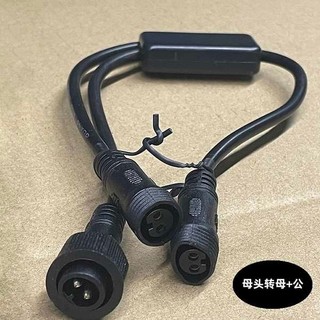 Cáp chuyển đổi giá đỡ đèn năng lượng mặt trời Một đến hai Bộ chia một đến hai Đầu nối ba chiều Đôi kẹp đôi