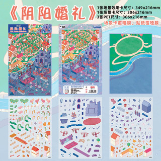 Yanyang 6.0 Series Lớn Cảnh Quan Dán DIY Bé Gái Hoạt Hình Thu Nhỏ Cảnh Dán Handmade DIY