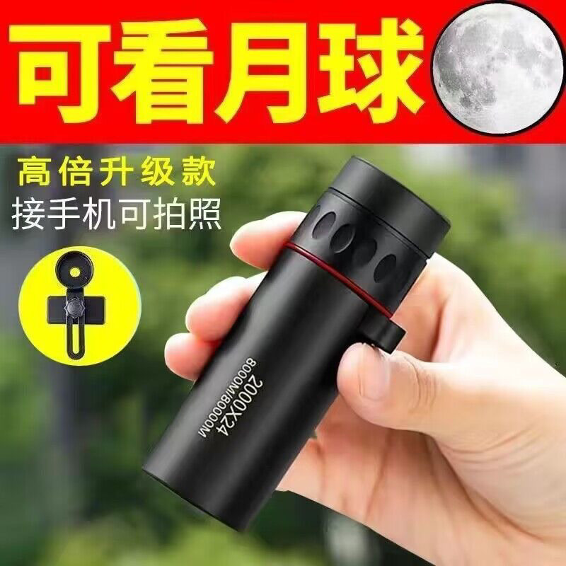 ✔✨Ống kính Kirin one eye HD công suất cao người lớn tầm nhìn ban đêm hồng ngoại điện thoại di động ảnh hòa nhạc ống kính di động 25.6.7
