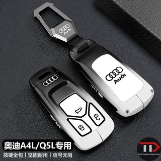 Vỏ chìa khóa ô tô hợp kim kẽm Audi Thích hợp cho A4 / Q5l / q3 / q2l