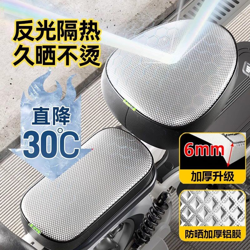 Xe Đạp Điện Chống Thấm Nước Chống Nắng Ghế Xe Đạp Điện Chống Trầy Xước Đệm Ghế Xe Đạp Da Đầy Đủ Vỏ Ghế Đa Năng