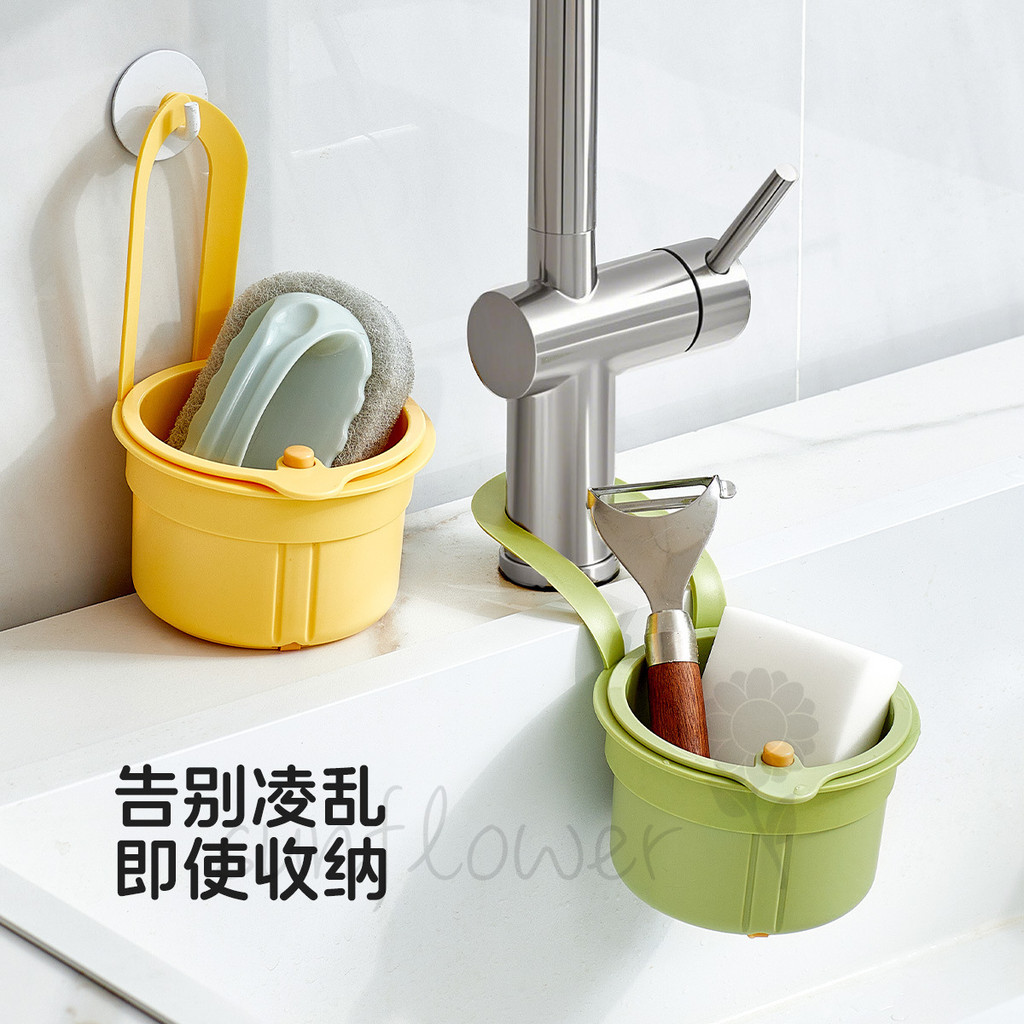 [hướng dương] Giỏ thoát nước bồn rửa có thể treo Nhà bếp gia đình Giỏ lọc cặn thực phẩm riêng biệt