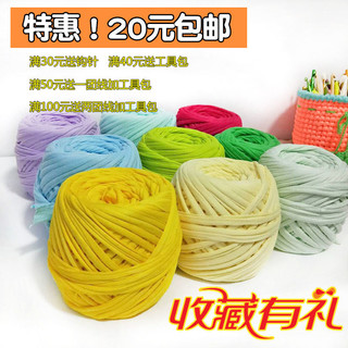[Được đánh giá bởi 6714 người] Dải vải không xù, túi đan móc, đệm, giỏ lưu trữ thảm, đan tay DIY, sợi dày, giảm giá thanh lý I3TA