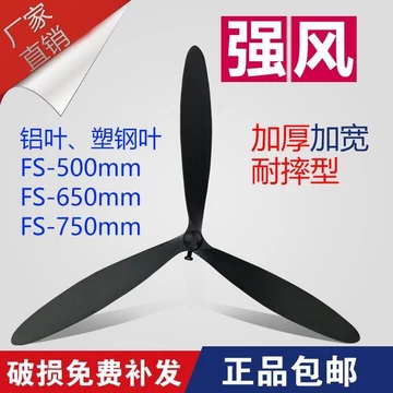 2025 Phong Cách Mới Quạt Công Nghiệp Phụ Kiện Quạt Công Nghiệp Lưỡi Quạt Sừng Lưỡi Dao Quạt Điện Ba Lưỡi Quạt Lớn 3 Lưỡi Dao20250618