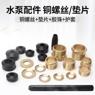 Máy Bơm Chìm Dây Điện Vỏ Lụa Dầu Ngâm Bơm Nước Thải Ổ Cắm Lỗ Chống Thấm Nước Uốn Cao Su Hạt Đồng Đai Ốc Đồng Đệm Đổi Sang LJRN