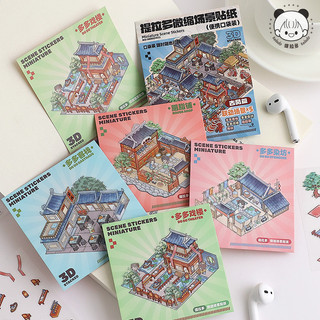 ENWEI 10 Chiếc [Dòng Nhãn Dán Cảnh Micro] Kích Thước Nhỏ 3D Chất Liệu Chống Thấm Nước Phong Cách Hoạt Hình Sổ Lưu Niệm Tạp Chí Người Lập Kế Hoạch Trang Trí Văn Phòng Phẩm Nhãn Dán