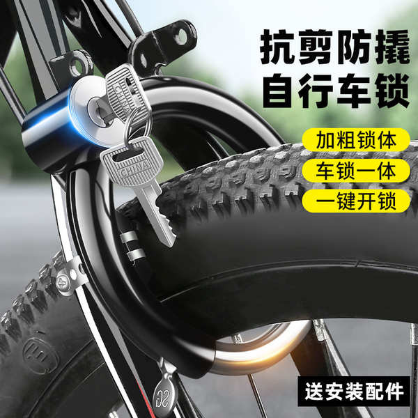 Khóa Xe Đạp Leo Núi Kiểu Cũ Chống Trộm Móng Ngựa Khóa Vòng Cua Móng Vuốt Khóa Mật Khẩu Trẻ Em Đường B