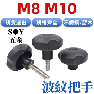 Chất liệu thép không gỉ 304 Tay cầm sóng bằng nhựa Nylon Núm bốn đầu tròn Tay vít vít Bánh xe thao tác M8M10