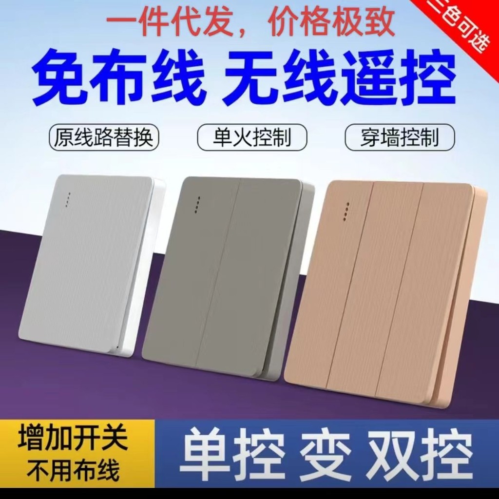 Bảng điều khiển từ xa không dây Bảng điều khiển từ xa không dây Nhãn dán miễn phí Điều khiển từ xa Đa điều khiển Công tắc không dây Công tắc điều khiển từ xa Bảng điều khiển từ xa dây miễn phí 220Vmwiuwyw1.my20250605