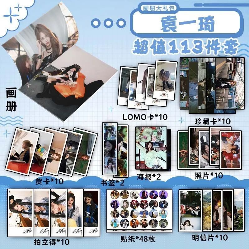 Yuan Yiqi SNH48 bộ sưu tập ảnh ngoại vi Móc khóa Thẻ đứng Bưu thiếp Thanh ảnh Chirp Thẻ Polaroid Bookmark Thiệp chúc mừng Yuan Yiqi SNH48 ngoại vi bộ sưu tập ảnh chìa khóa