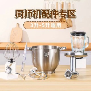 Phụ kiện máy Kangjia Chef, lồng đánh trứng, móc nhào, lẫy trộn, bảo vệ chống bắn nước, bát đánh trứng, cốc ép trái cây, ống xay thịt VV8N