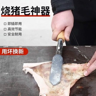 💦Điện Hàn Sắt Nướng Lông Lợn Thương Hiệu Lông Lợn Nóng Da Thịt Baker Tẩy Lông Dụng Cụ Tiện Dụng TWJN
