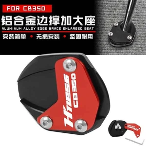 Thích hợp cho phụ kiện sửa đổi chùa Honda CB350, hỗ trợ bàn chân mở rộng, đệm ghế mở rộng, khung bên chống trượt