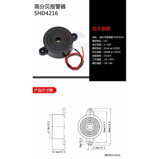 Decibel 055 > Báo động cao SFM-27 SHD4216 3-24V SFB-55 Sừng âm thanh liên tục Đen / Trắng pxb6 >