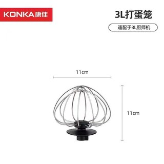 Phụ kiện máy Kangjia Chef, lồng đánh trứng, móc nhào, lẫy trộn, bảo vệ chống bắn nước, bát đánh trứng, cốc ép trái cây, ống xay thịt VV8N