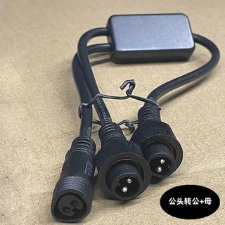 Cáp chuyển đổi giá đỡ đèn năng lượng mặt trời Một đến hai Bộ chia một đến hai Đầu nối ba chiều Đôi kẹp đôi