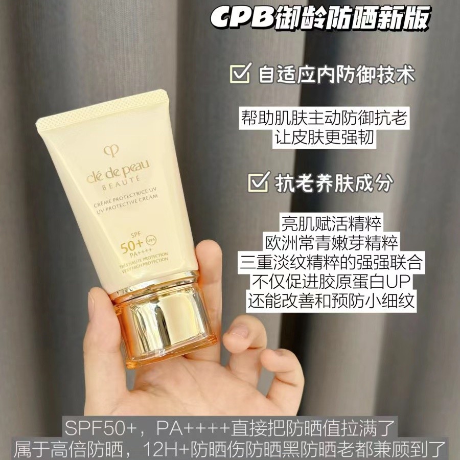 Kem chống nắng CPB Yuling SPF50 + PA + + + +