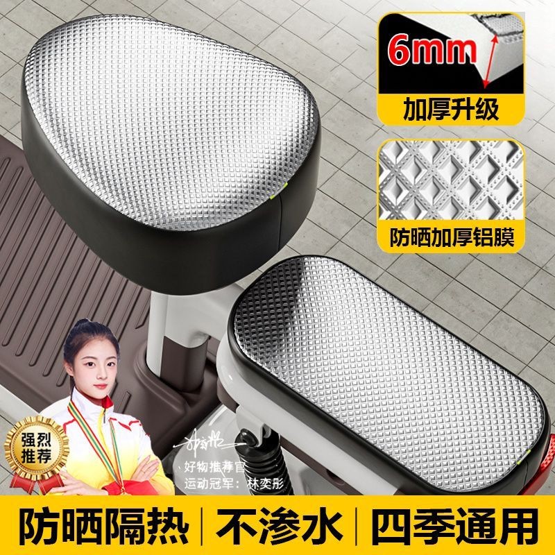 Xe Đạp Điện Chống Thấm Nước Chống Nắng Ghế Xe Đạp Điện Chống Trầy Xước Đệm Ghế Xe Đạp Da Đầy Đủ Vỏ Ghế Đa Năng