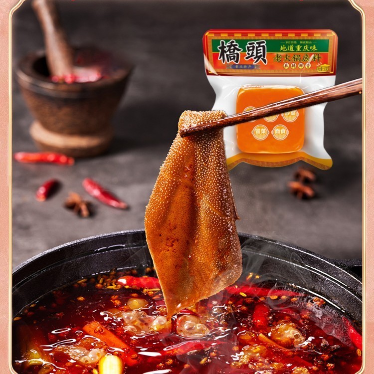 ✨✨Qiaotou Trùng Khánh Qiaotou Lẩu Nguyên Liệu 50g * 4 Túi Bơ Gia Đình Nhỏ Vuông Cay Lẩu Thành Phần Chất Liệu Chiên 25.6.12