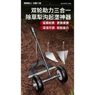 [Có thể điều chỉnh độ sâu] Tăng cường hai gót Đẩy Hoe Plough Đa chức năng Làm cỏ ba trong một Làm cỏ mở rộng đất Hoe Rãnh kéo tay lật ngược