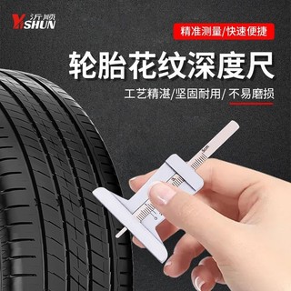 Thước đo độ sâu gai lốp, thước cặp Vernier, thước đo lốp, thước cặp Vernier, thước đo gai lốp chính xác cao mm AJNI