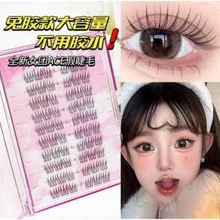 Dòng sản phẩm mi tự dính đầy đủ, mi dày tự nhiên, mi đơn cụm mềm mại nhẹ nhàng