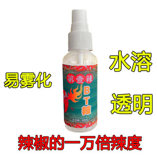 ✨✨Tinh Chất Ớt Nước Hòa Tan Siêu Cay Cực Cay Velcro Ớt Tinh Chất Dầu Ớt Atomizing Xịt Cô Đặc Ớt Đóng Chai 25.5.29