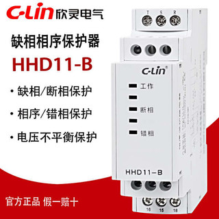 Rơle bảo vệ trình tự pha Xinling HHD11-B / -C / D Rơle bảo vệ pha phá vỡ động cơ ba pha 380V