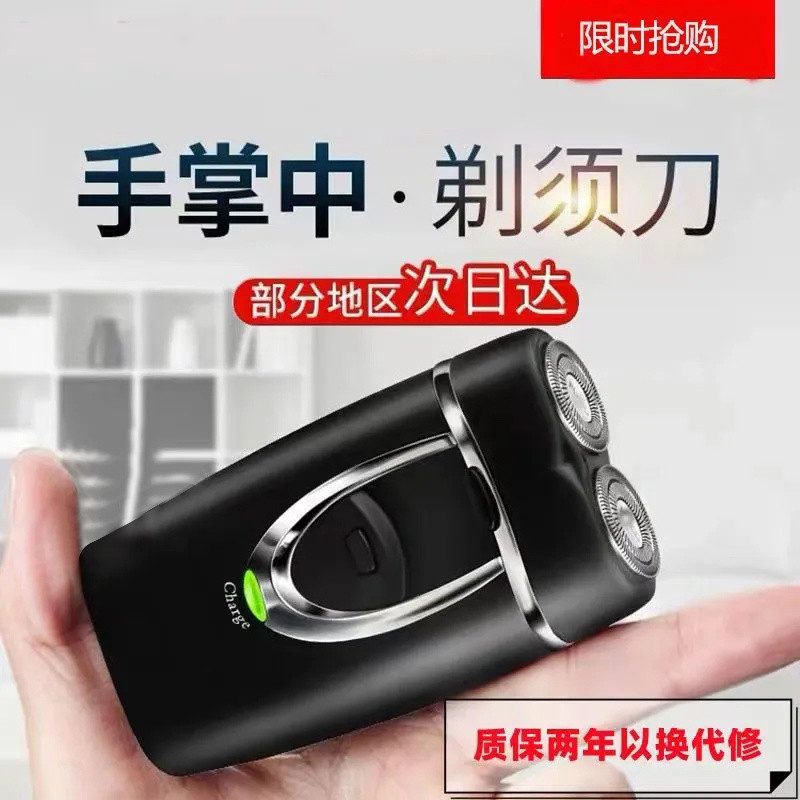 🔥Máy cạo râu điện mới chính hãng, có thể sạc lại, cầm tay, cắt râu, hai đầu, có thể giặt được